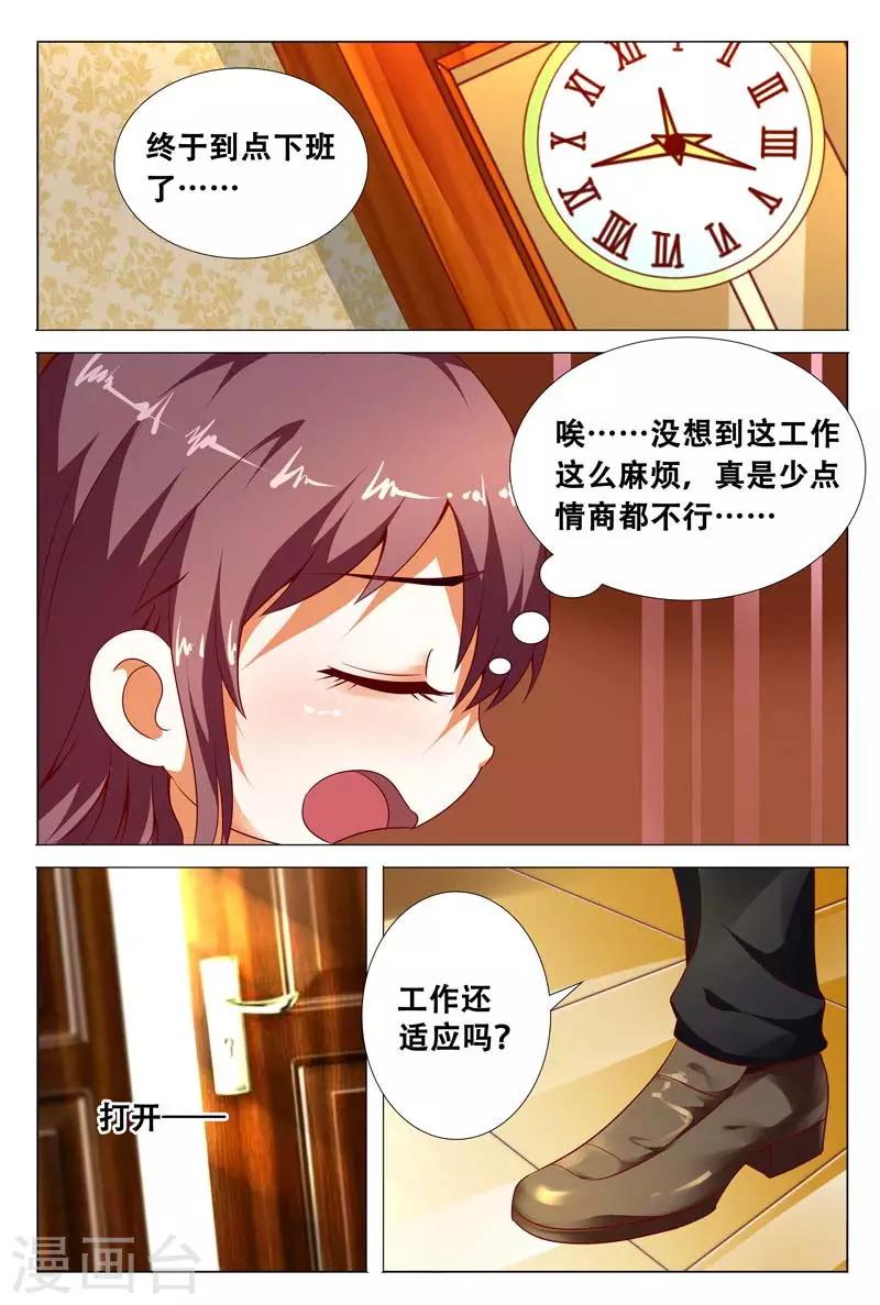 第117话 职场5
