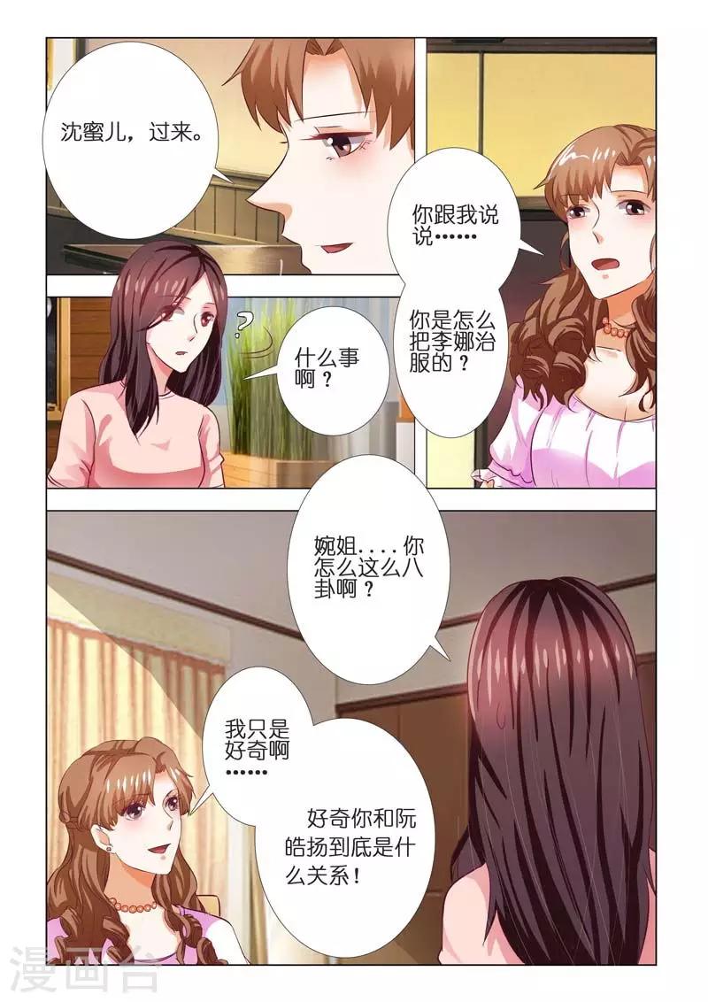 第81话4