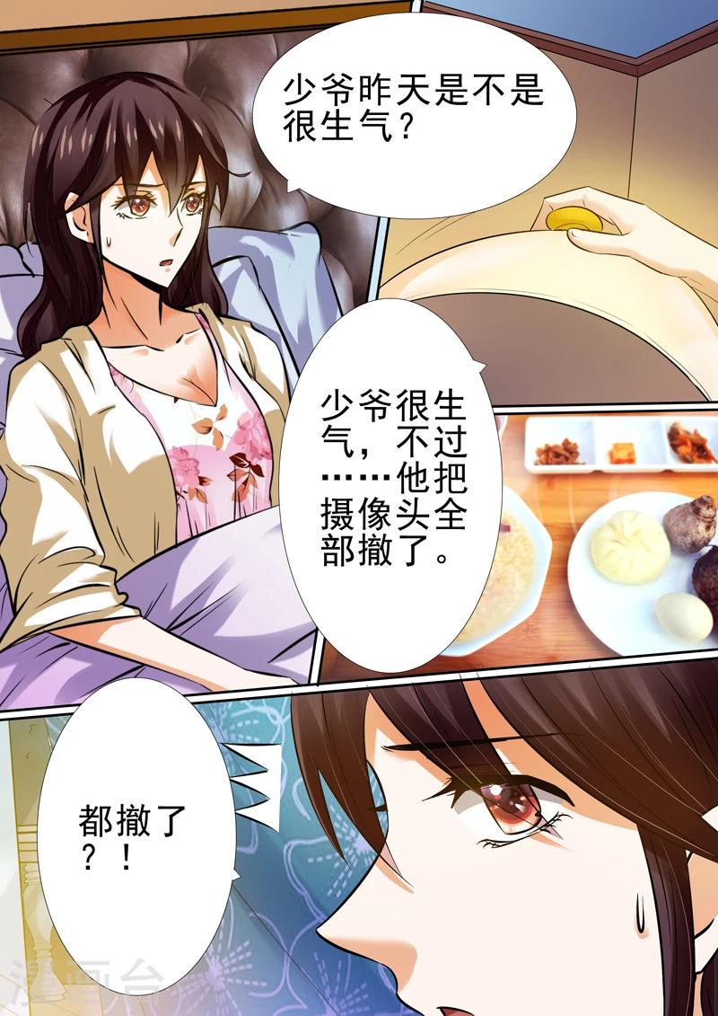 第13话6