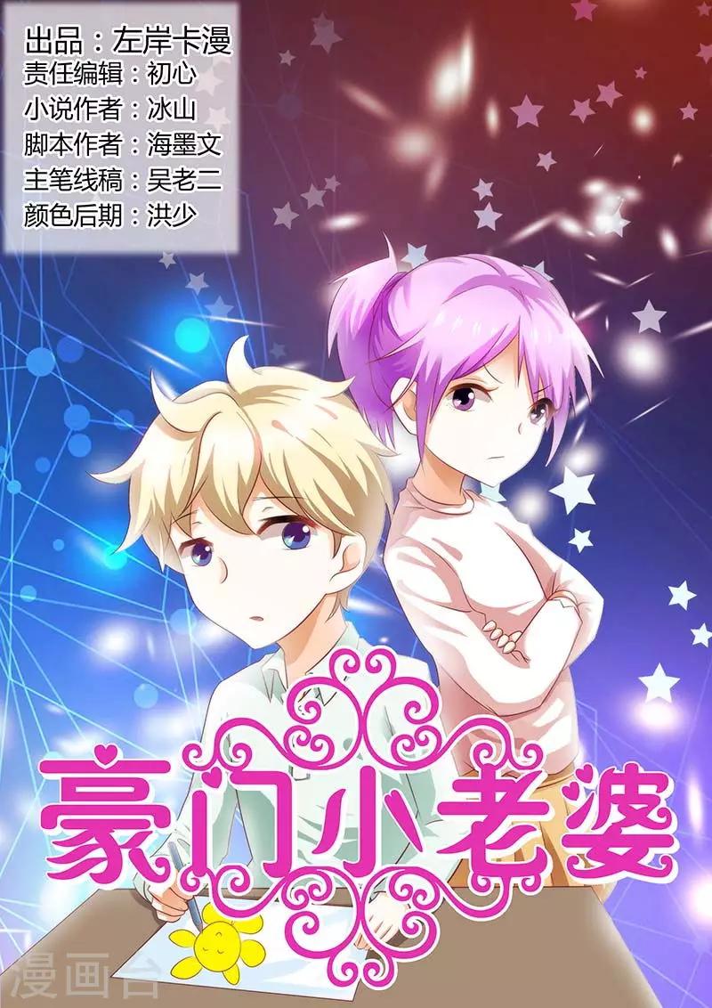 第92话 相亲宴会0
