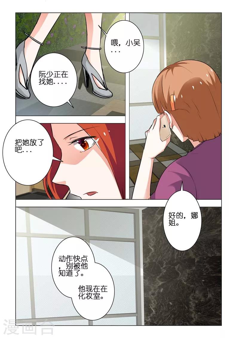 第77话4