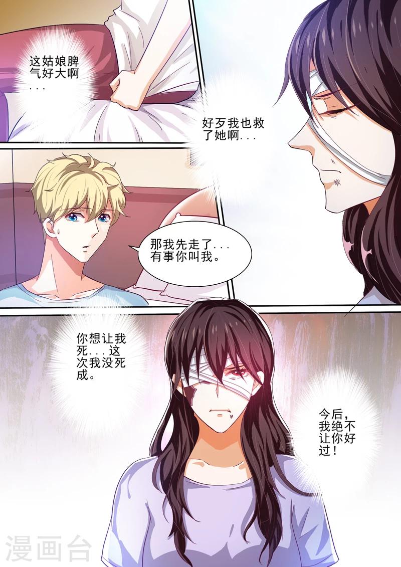 第33话9