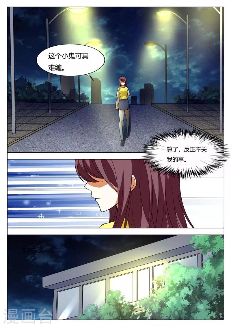 第159话 我得去找他1