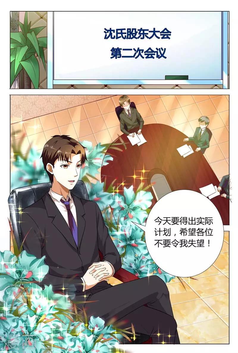 第118话 重整旗鼓1