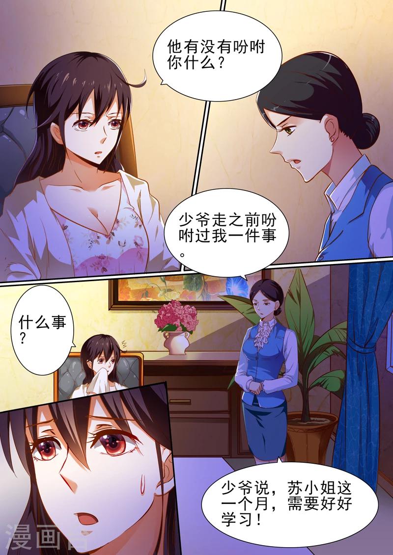 第16话7