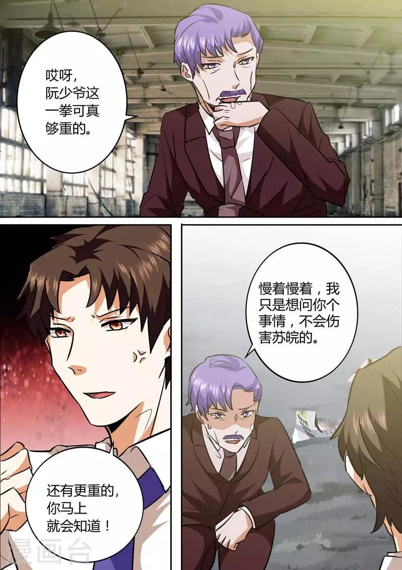 第131话 让我爱上你再报复我1