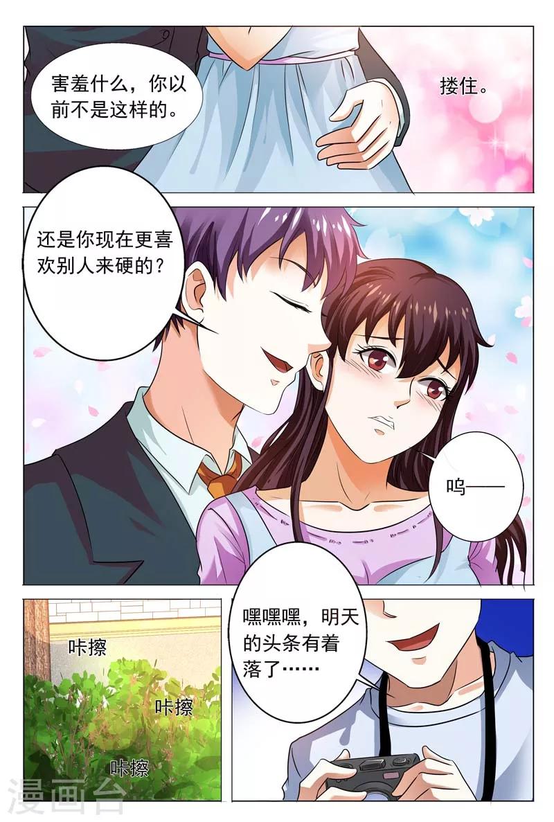 第99话 我又不是真的沈蜜儿8