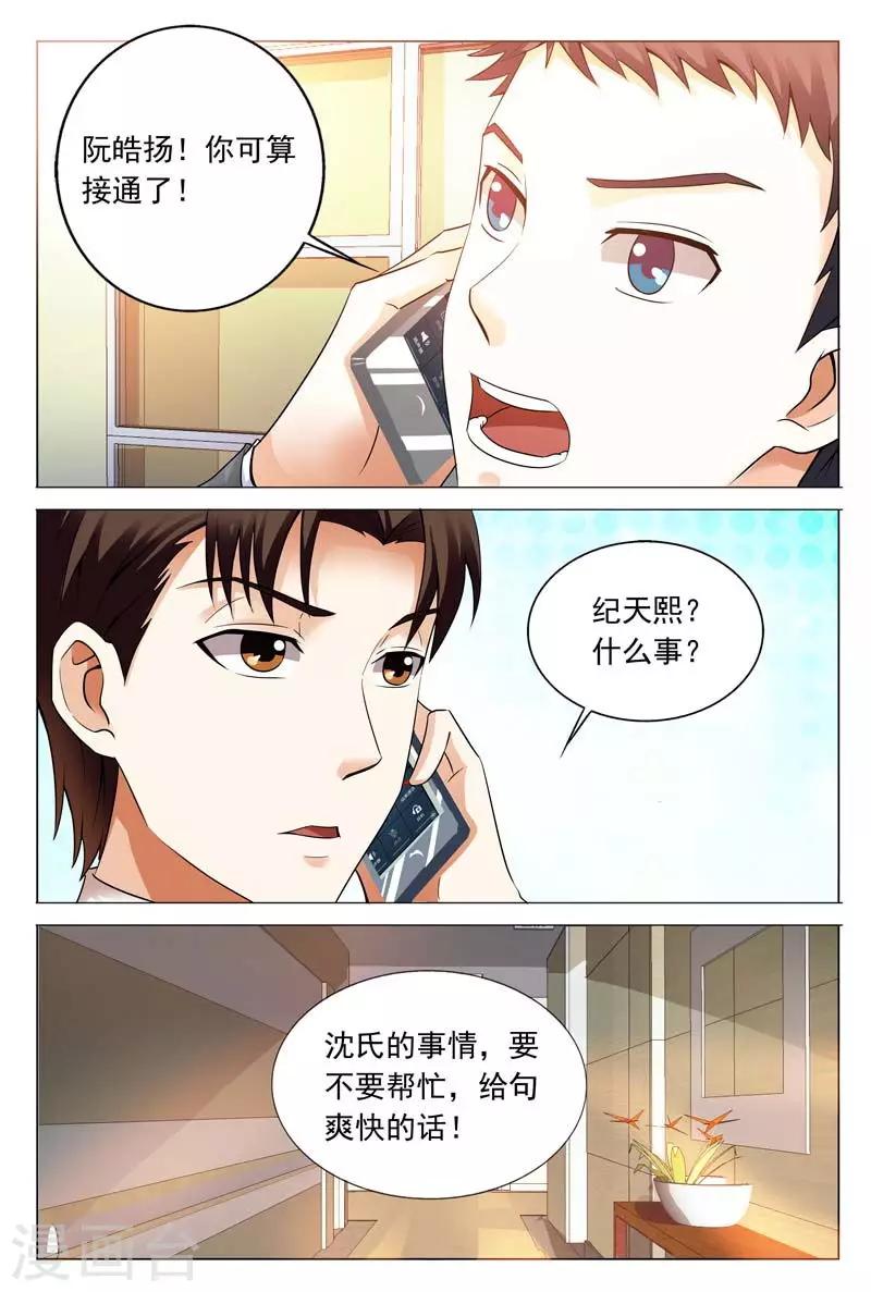 第112话 不要奢望任何人1