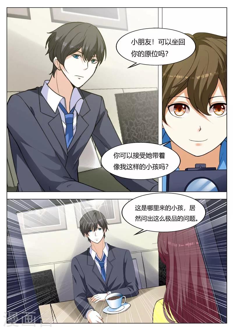 第158话 烦人的小鬼2