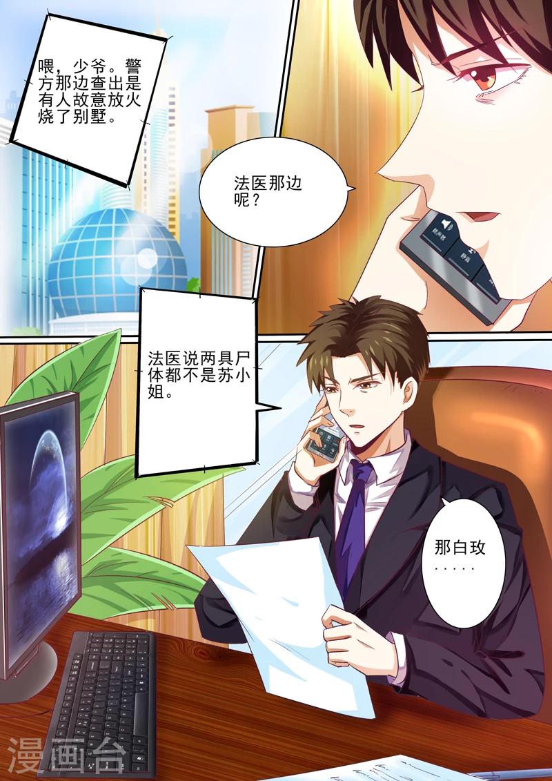 第34话8