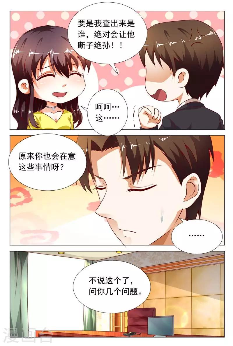 第116话 女人，你的第一次交易给了谁？4