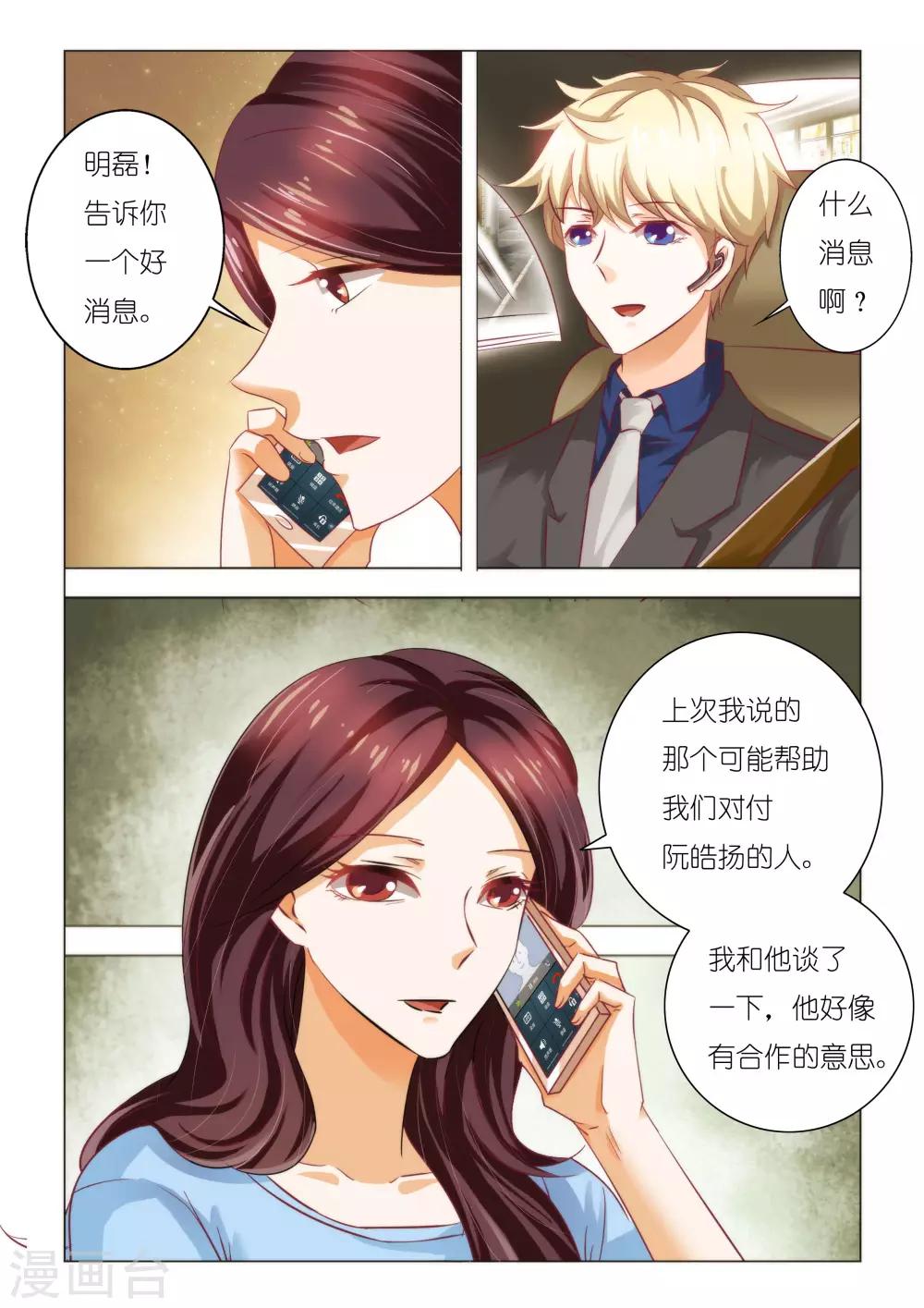 第92话 相亲宴会5
