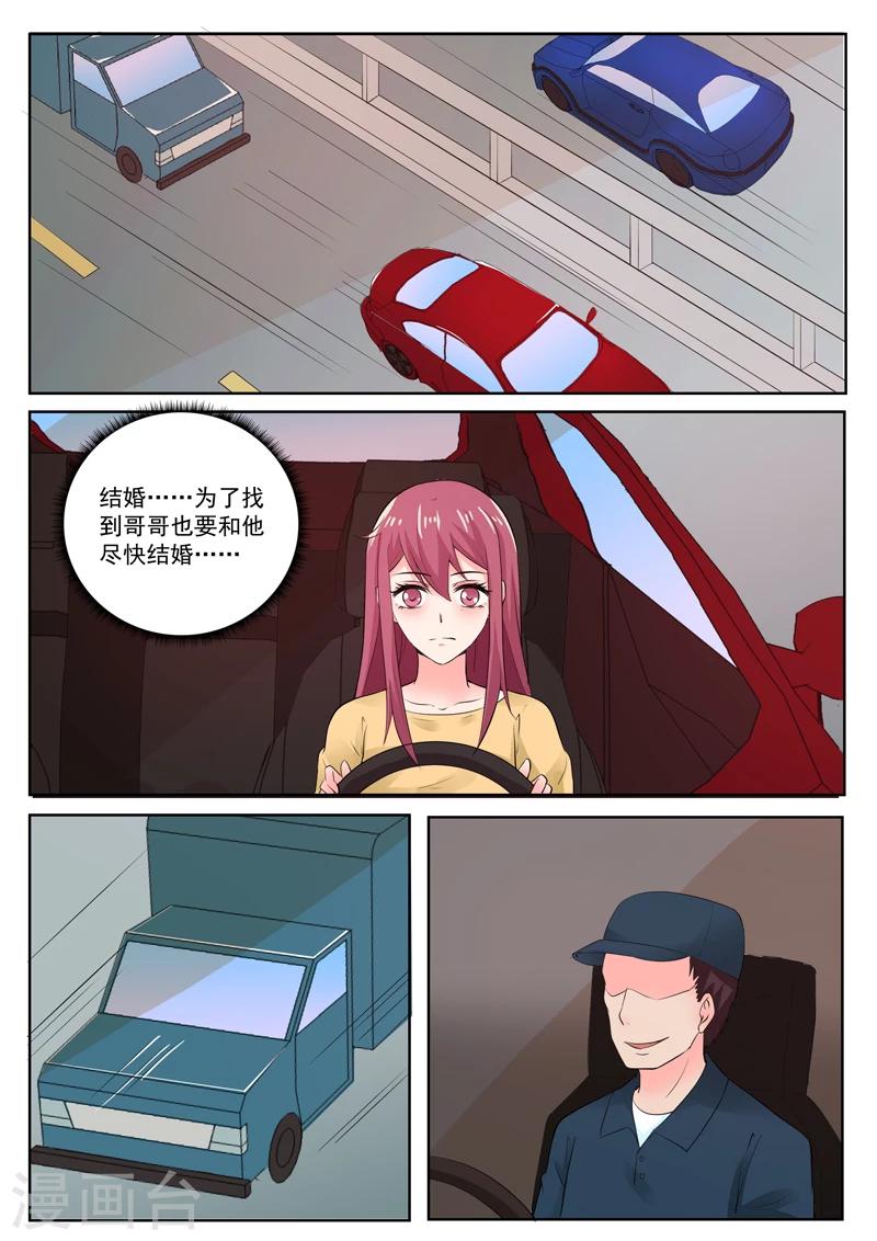 第189话 车祸3