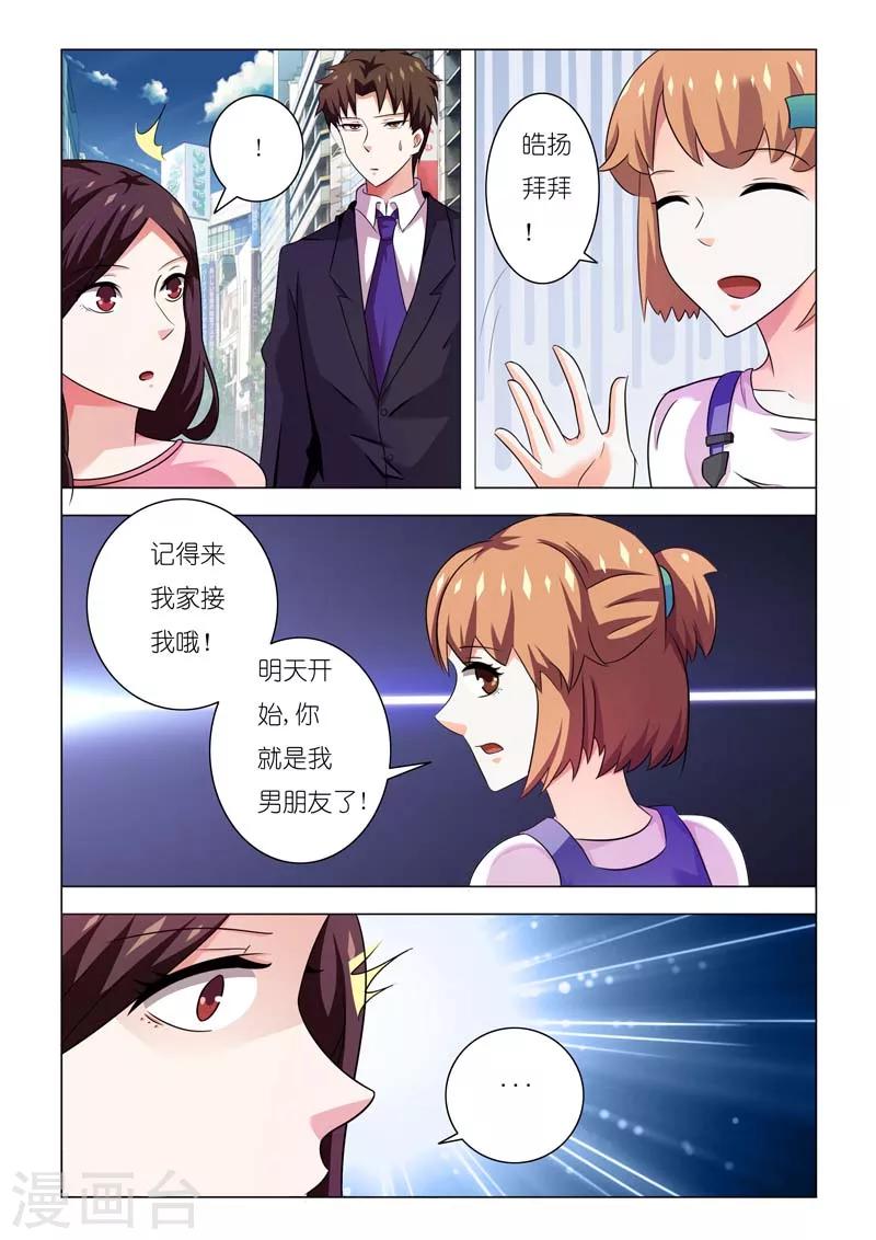 第83话2