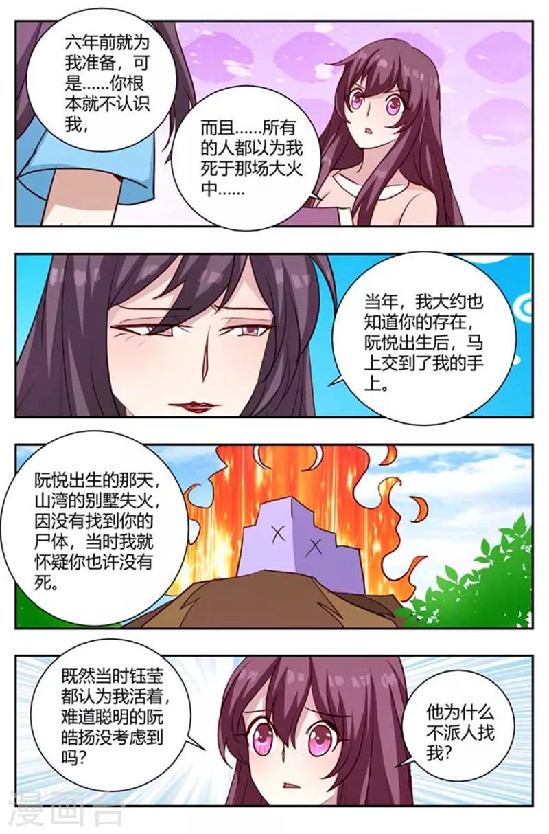 第168话 当初为什么不来找我7