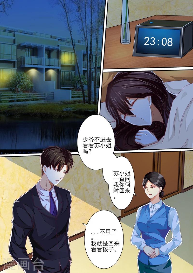 第29话4