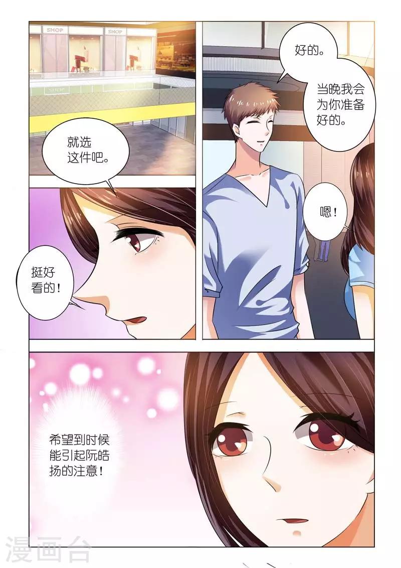 第94话 我要让他身败名裂8
