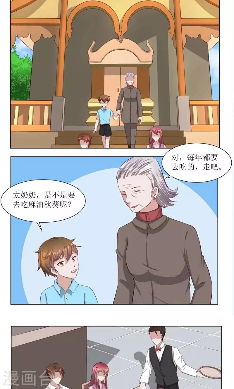第180话 小心为妙6