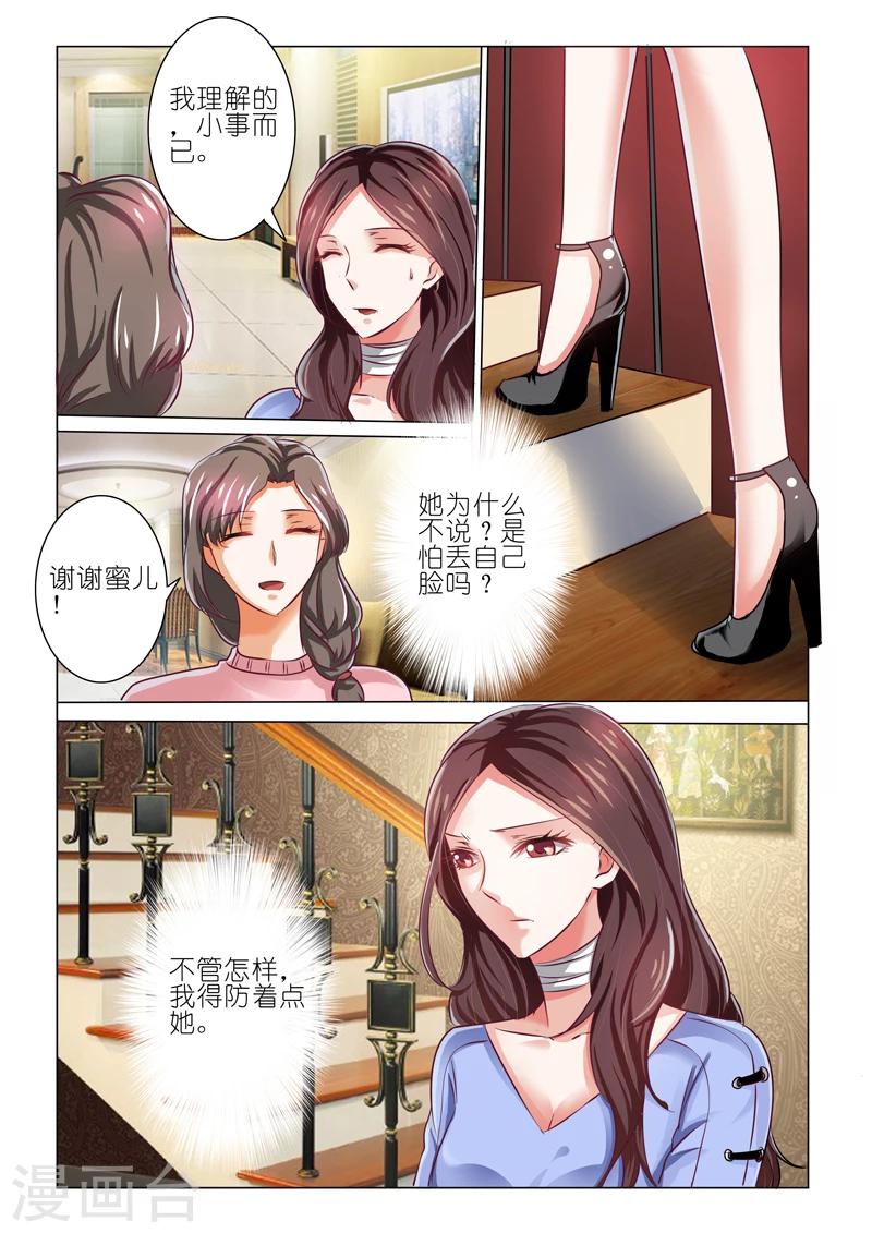第53话4