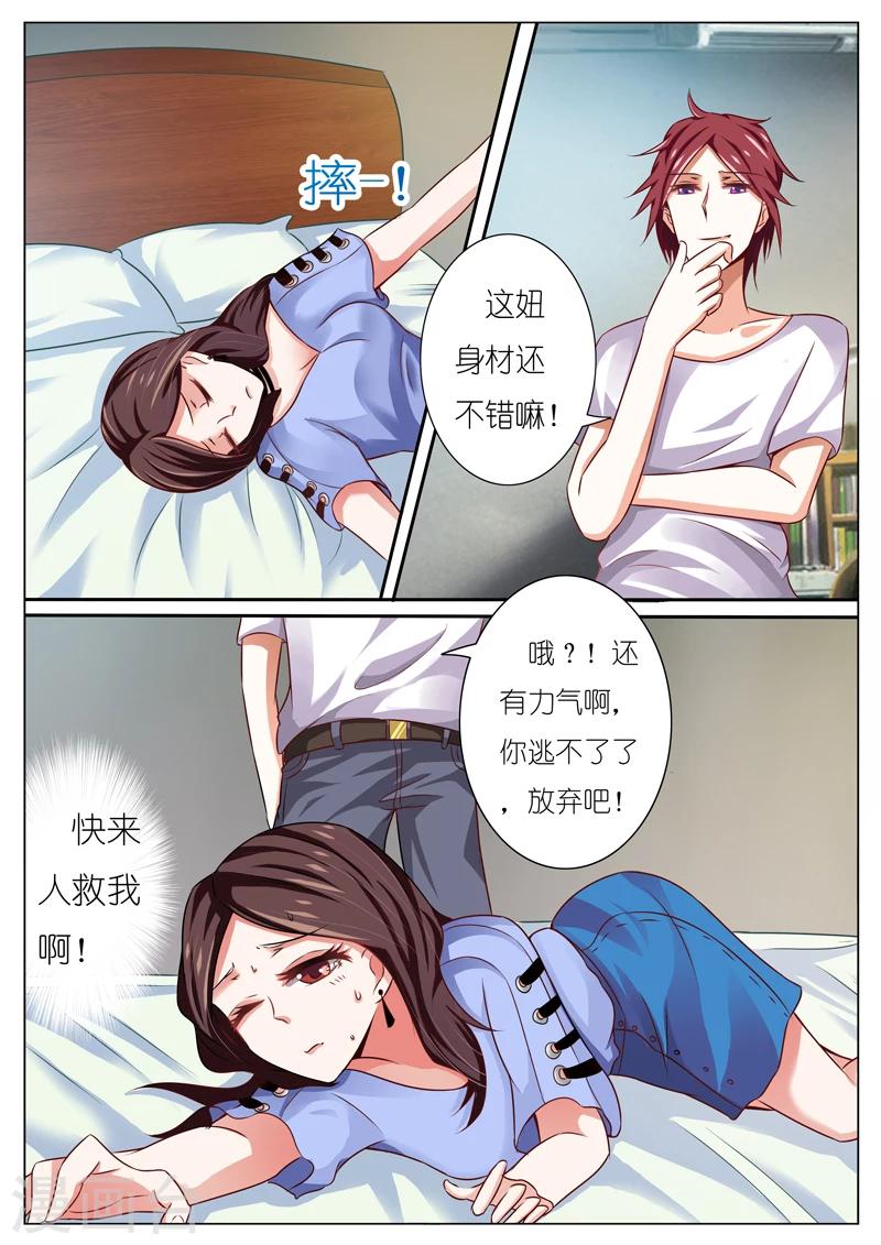 第48话3