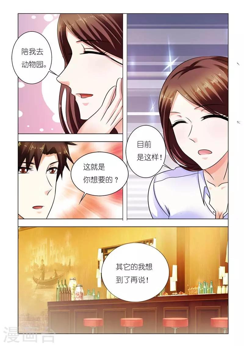 第90话7