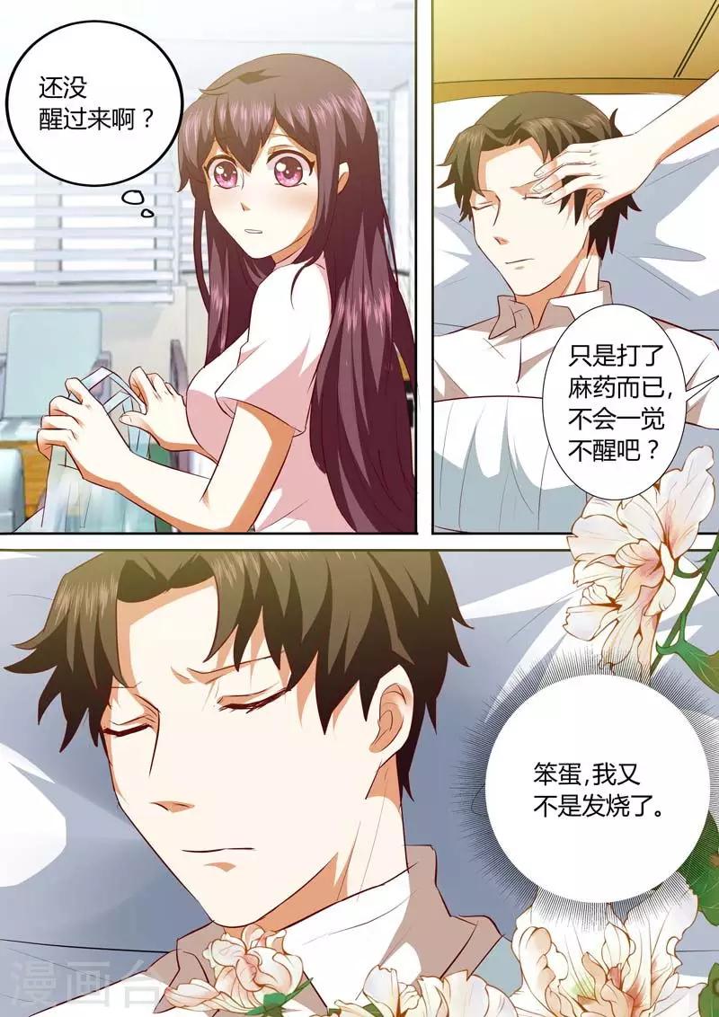 第133话 要你当我的免费仆人2