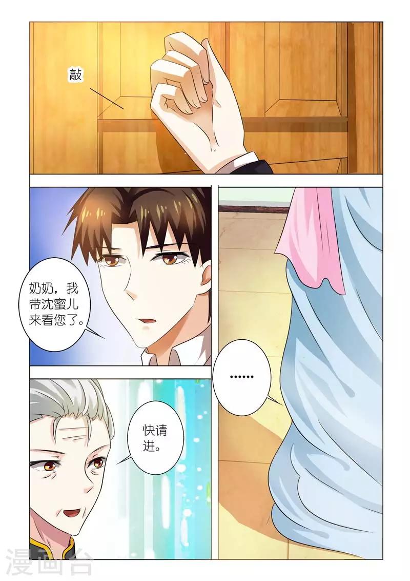 第95话 你喜欢小孩子吗？6
