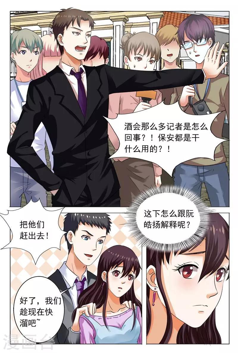 第100话 两人在交往？9