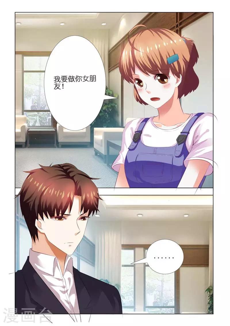 第81话9
