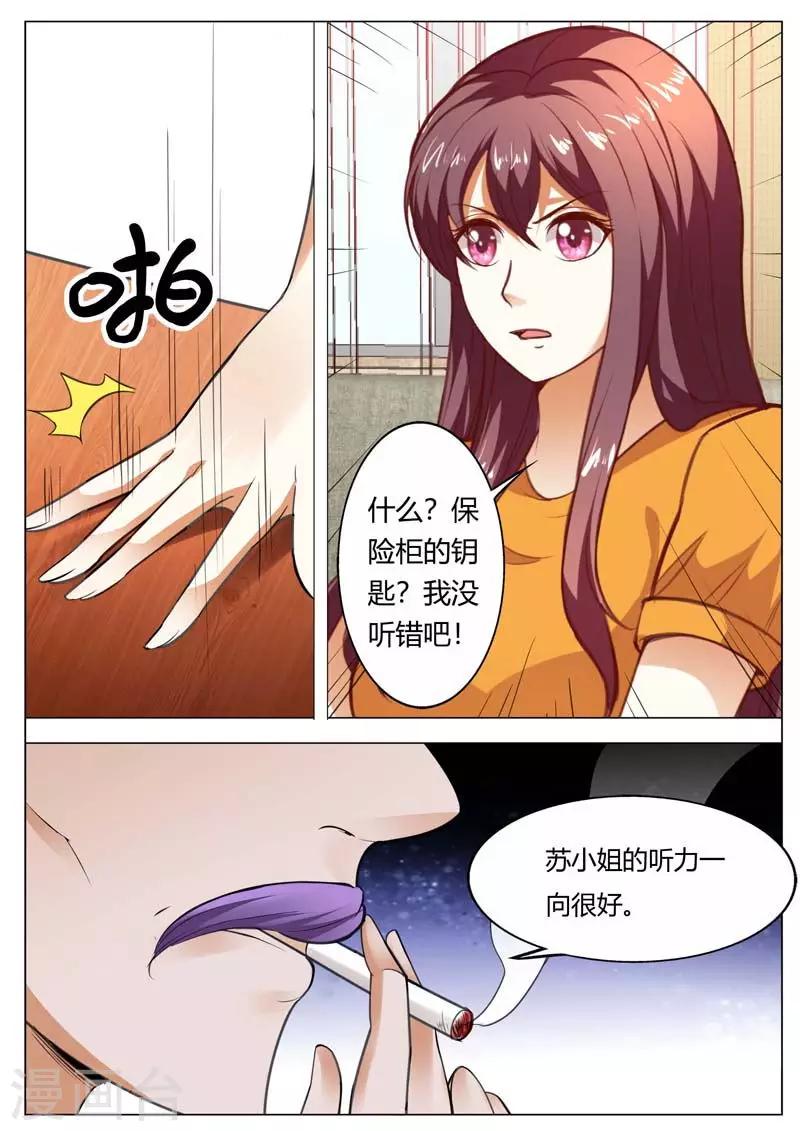 第152话 秘密钥匙3