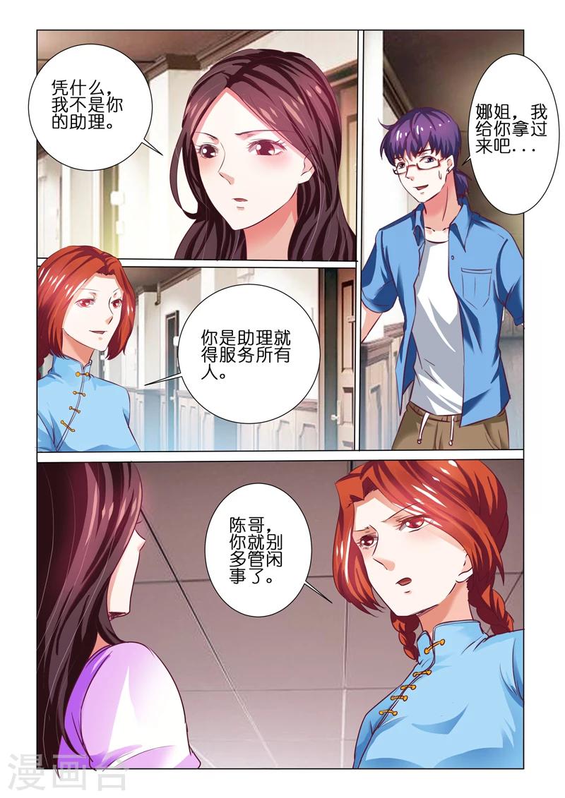 第66话4
