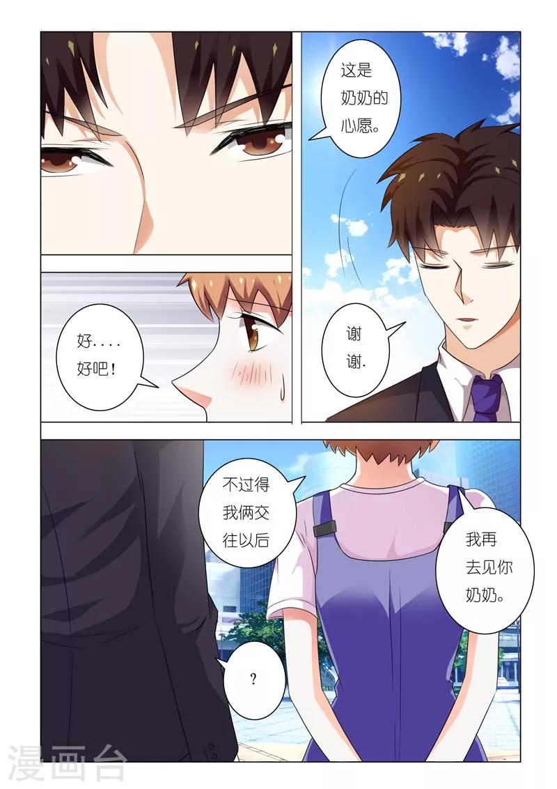 第84话3