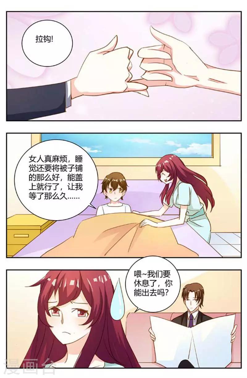 第170话 今晚勉强陪你2