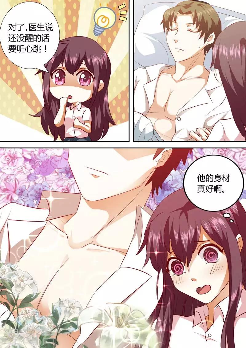 第133话 要你当我的免费仆人3
