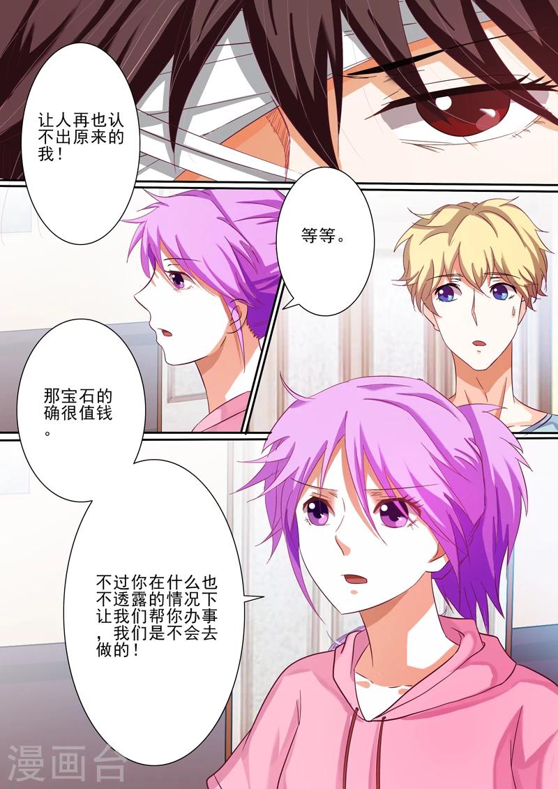 第34话6