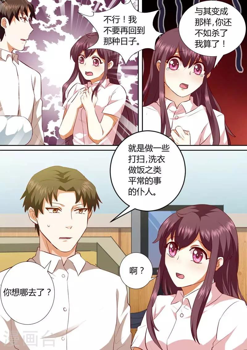 第134话 别太高看自己1