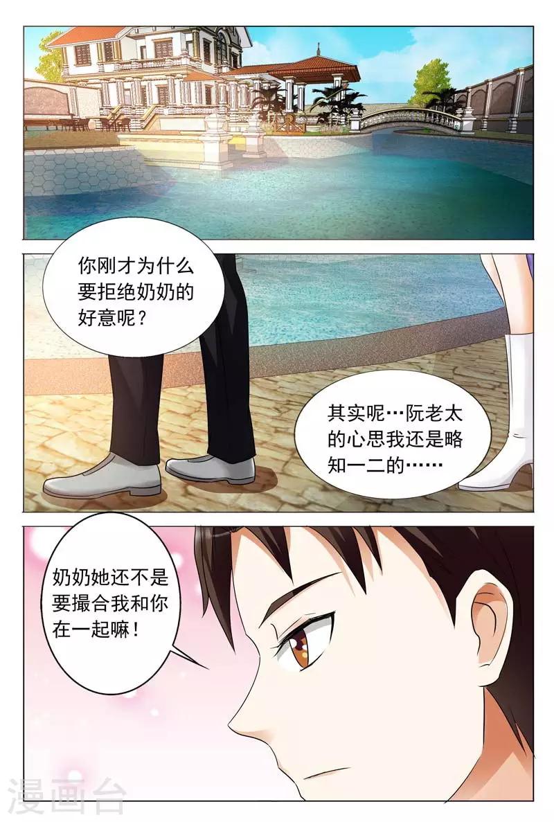 第104话 你不想跟我在一起？9