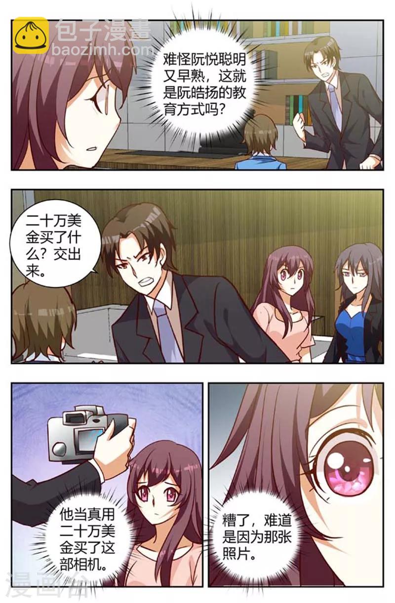 第164话 注意自己的行踪2