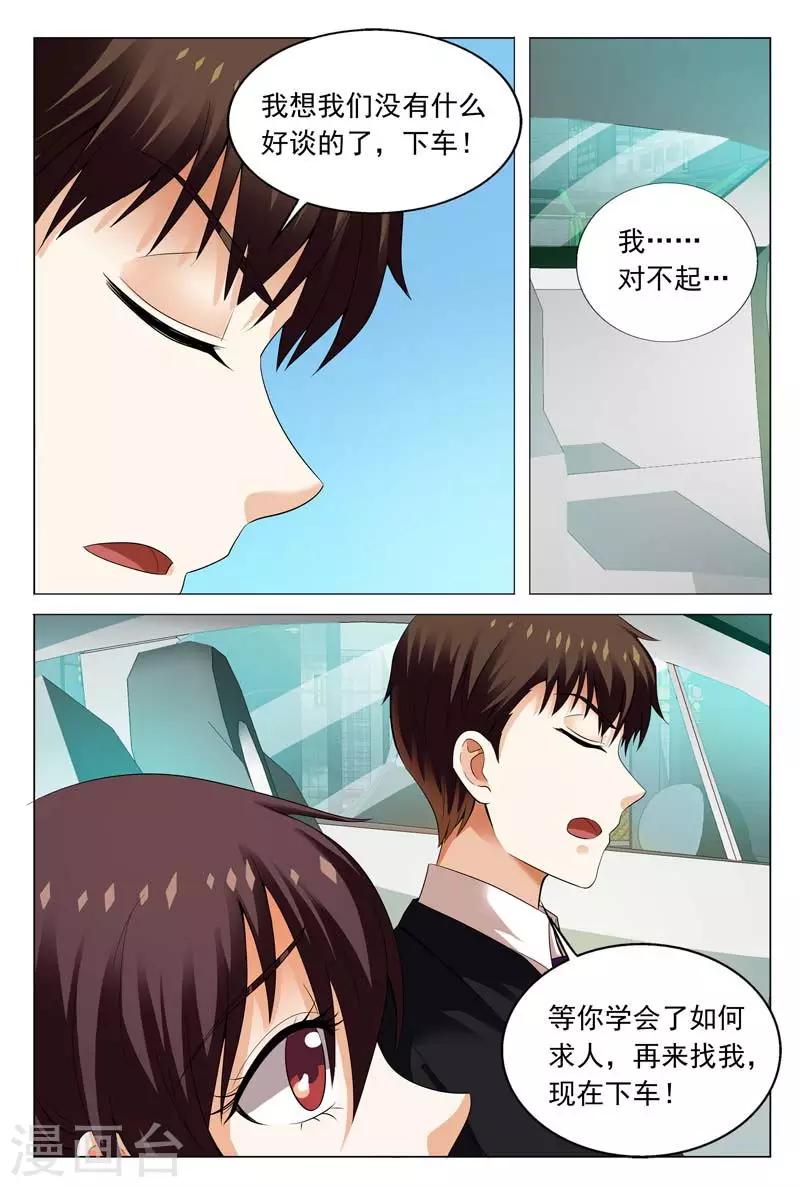 第111话 我真是个扫把星1