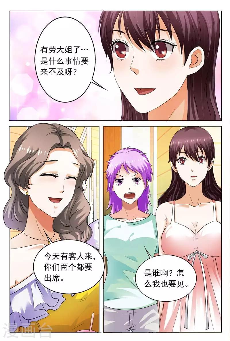 第107话 这丫头真是单细胞啊5