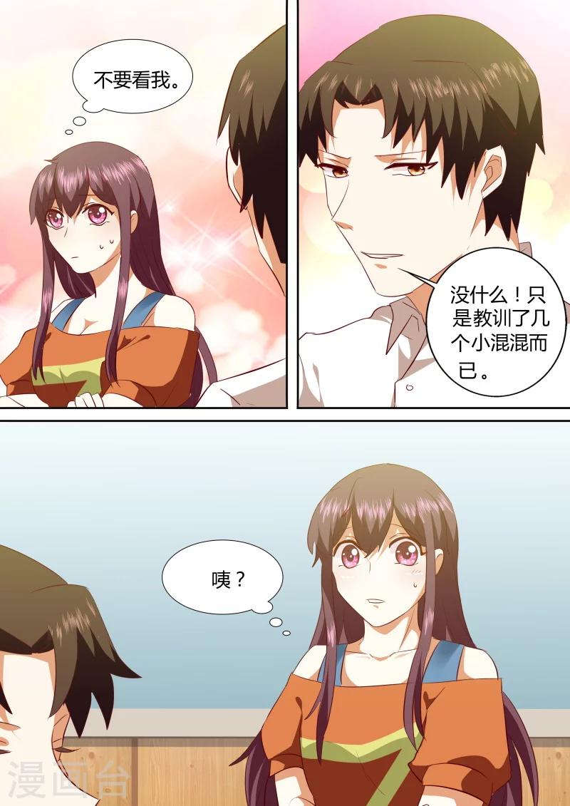 第137话 是因为她吗1