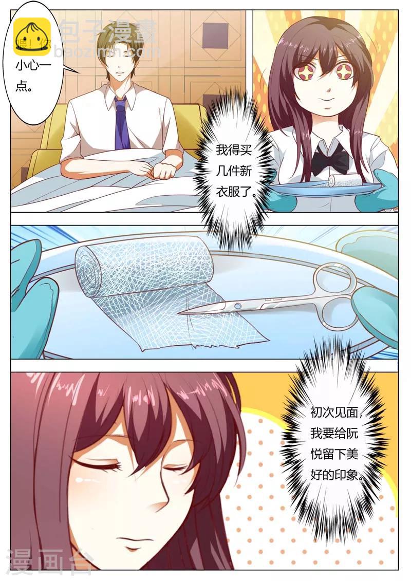 第146话 期待与孩子见面5