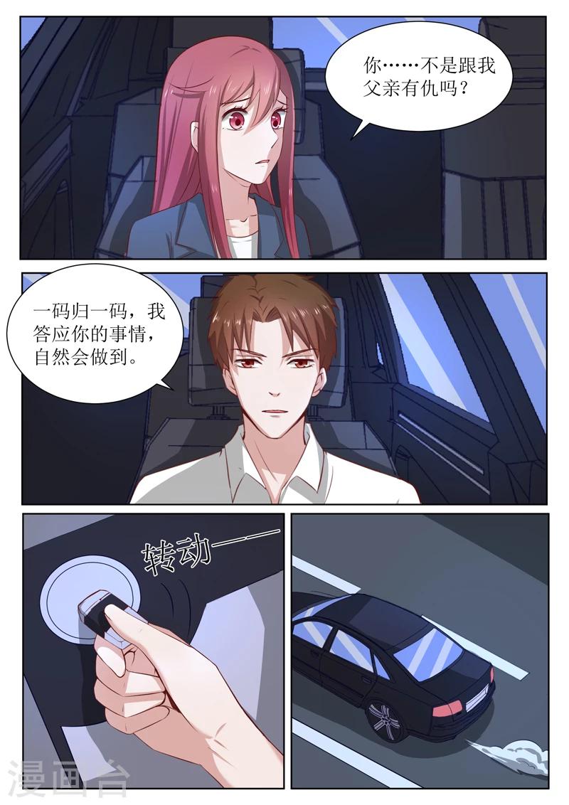 第184话 他也没记忆中可恨嘛3