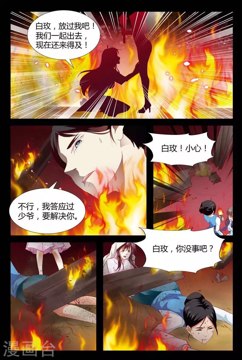 第126话 我恨你一辈子5