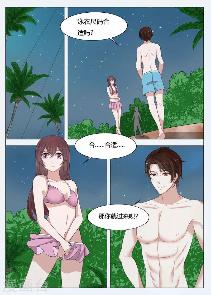 第177话 我被抛弃了？8