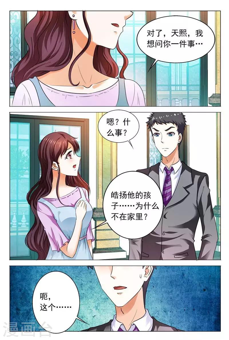 第97话 城府极深的人10