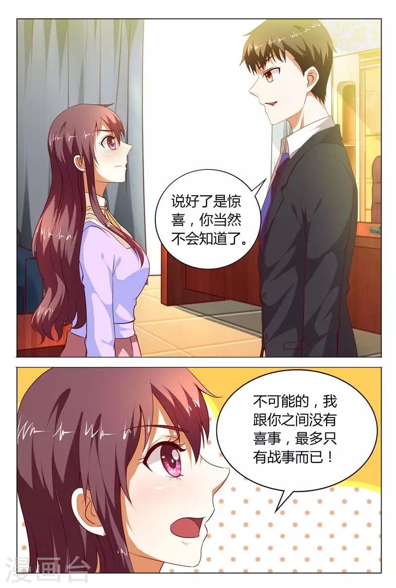 第120话 这事就得你情我愿的5
