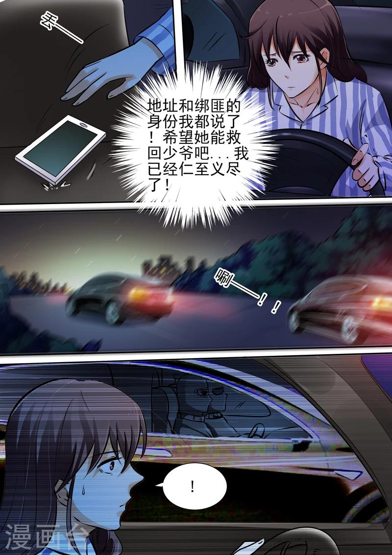 第23话8