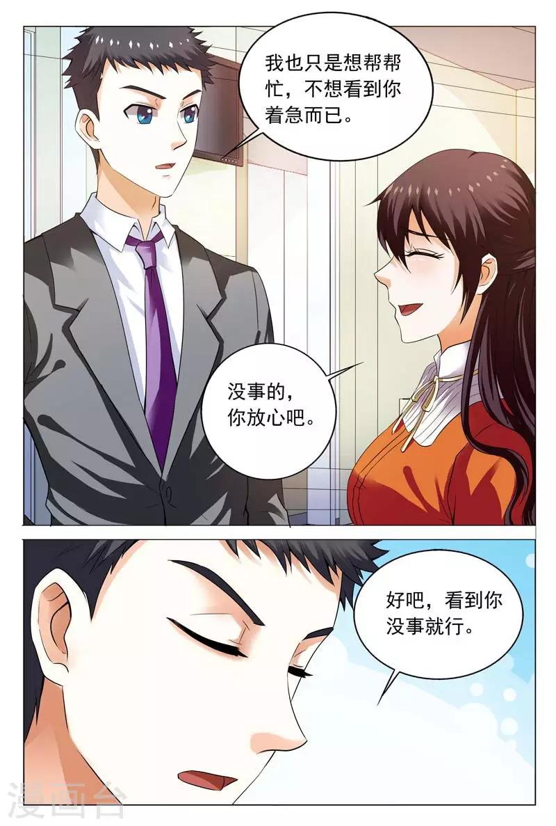 第112话 不要奢望任何人6
