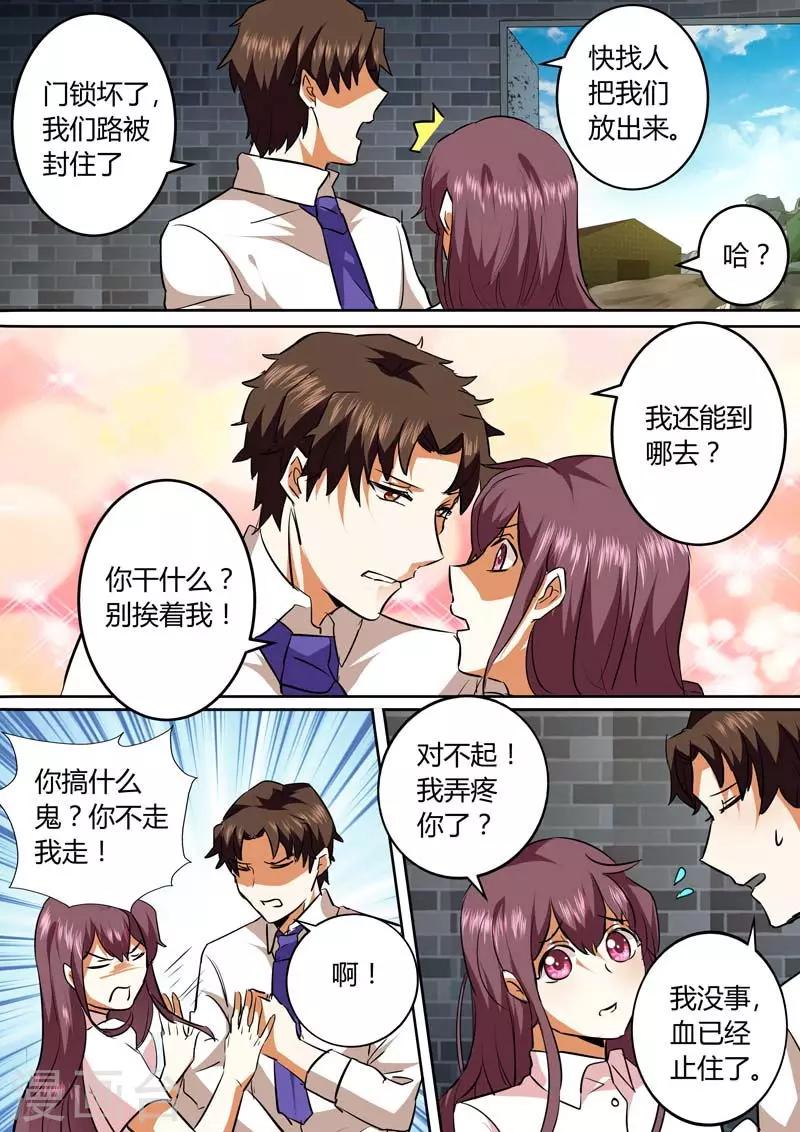 第131话 让我爱上你再报复我5
